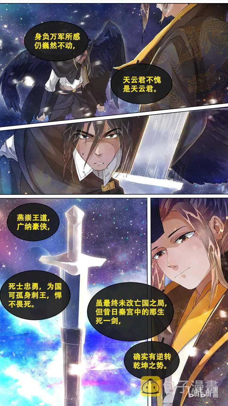247 业火焚都篇 第2页