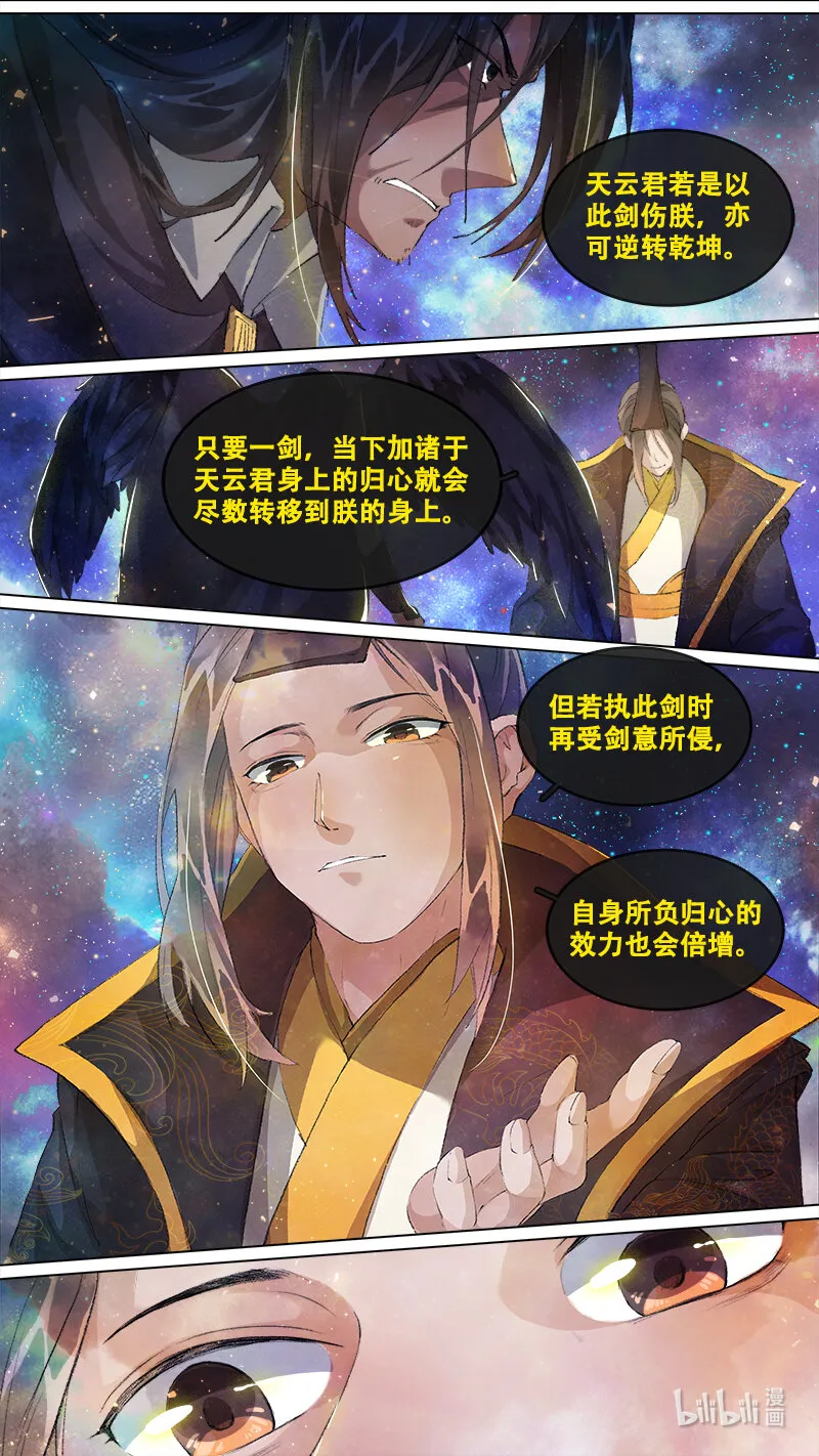 247 业火焚都篇 第3页