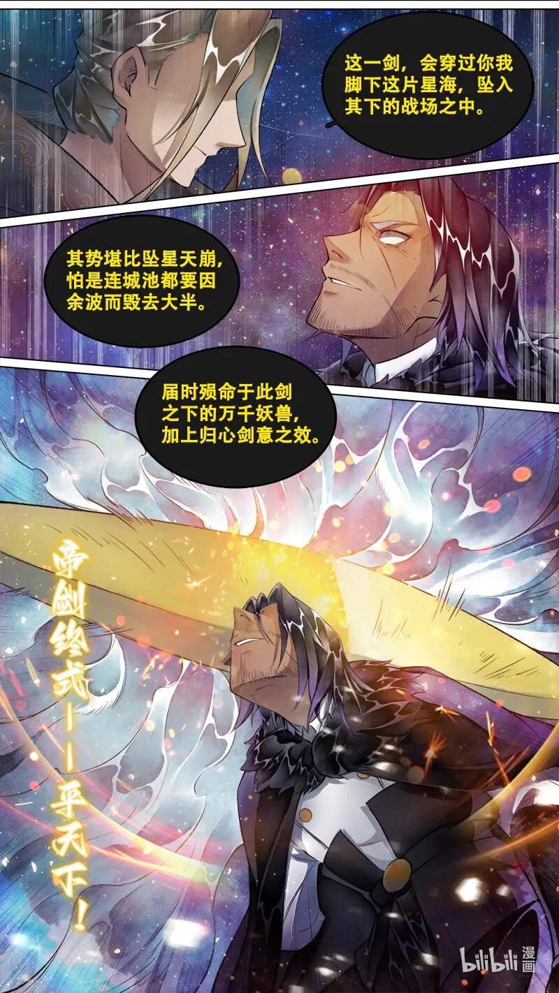 247 业火焚都篇 第13页