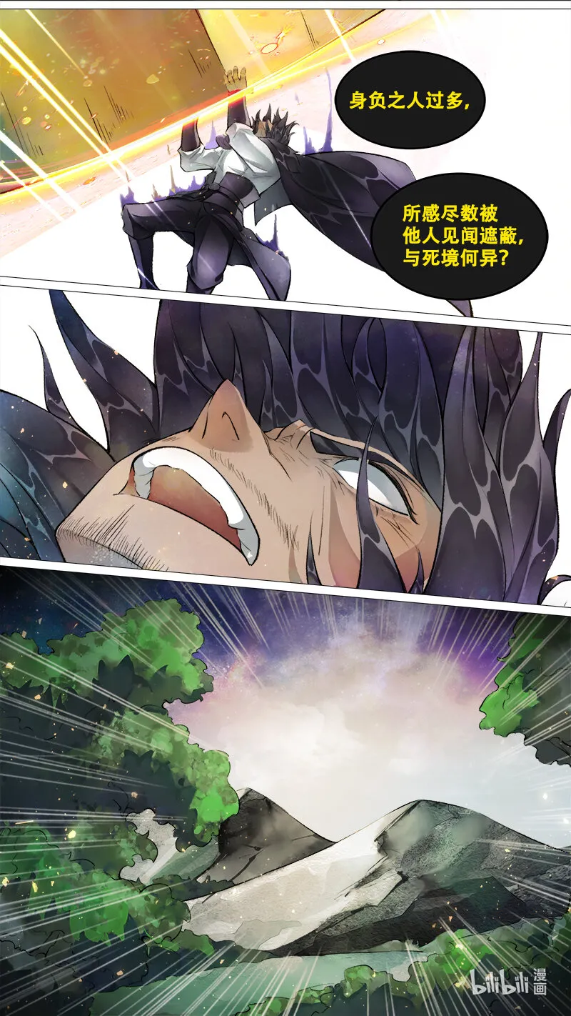 247 业火焚都篇 第17页