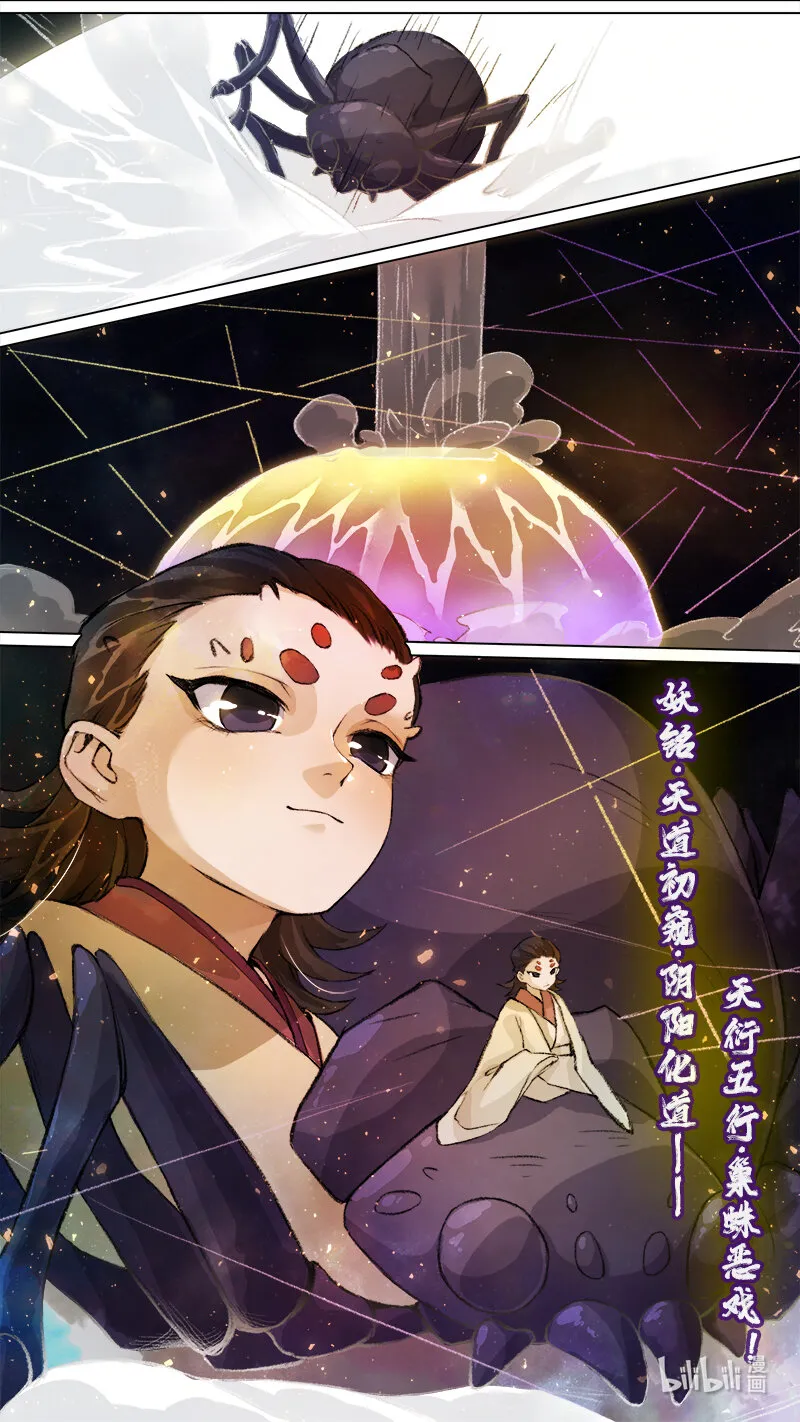 248 业火焚都篇 第16页
