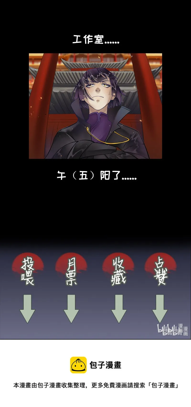 248 业火焚都篇 第21页