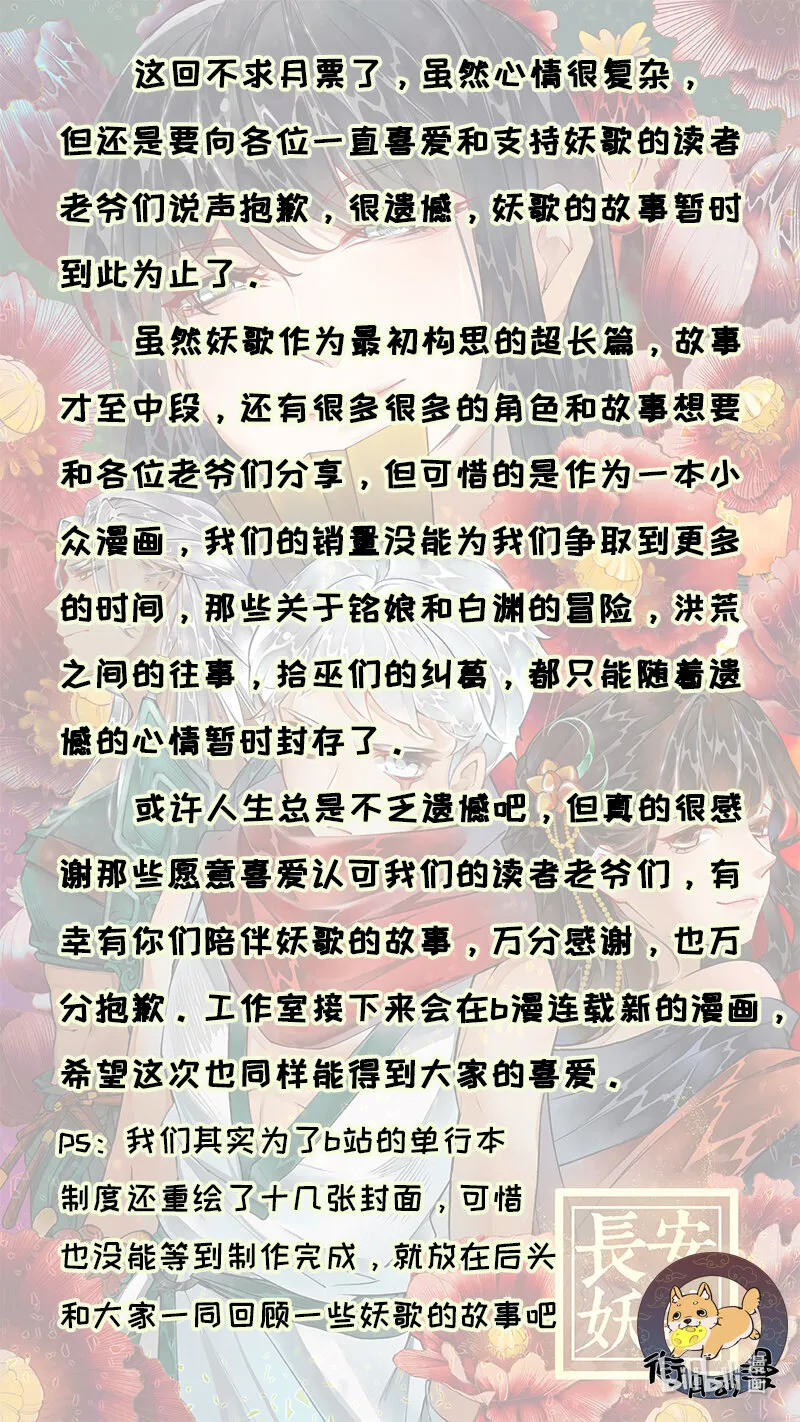 249 业火焚都篇 第22页