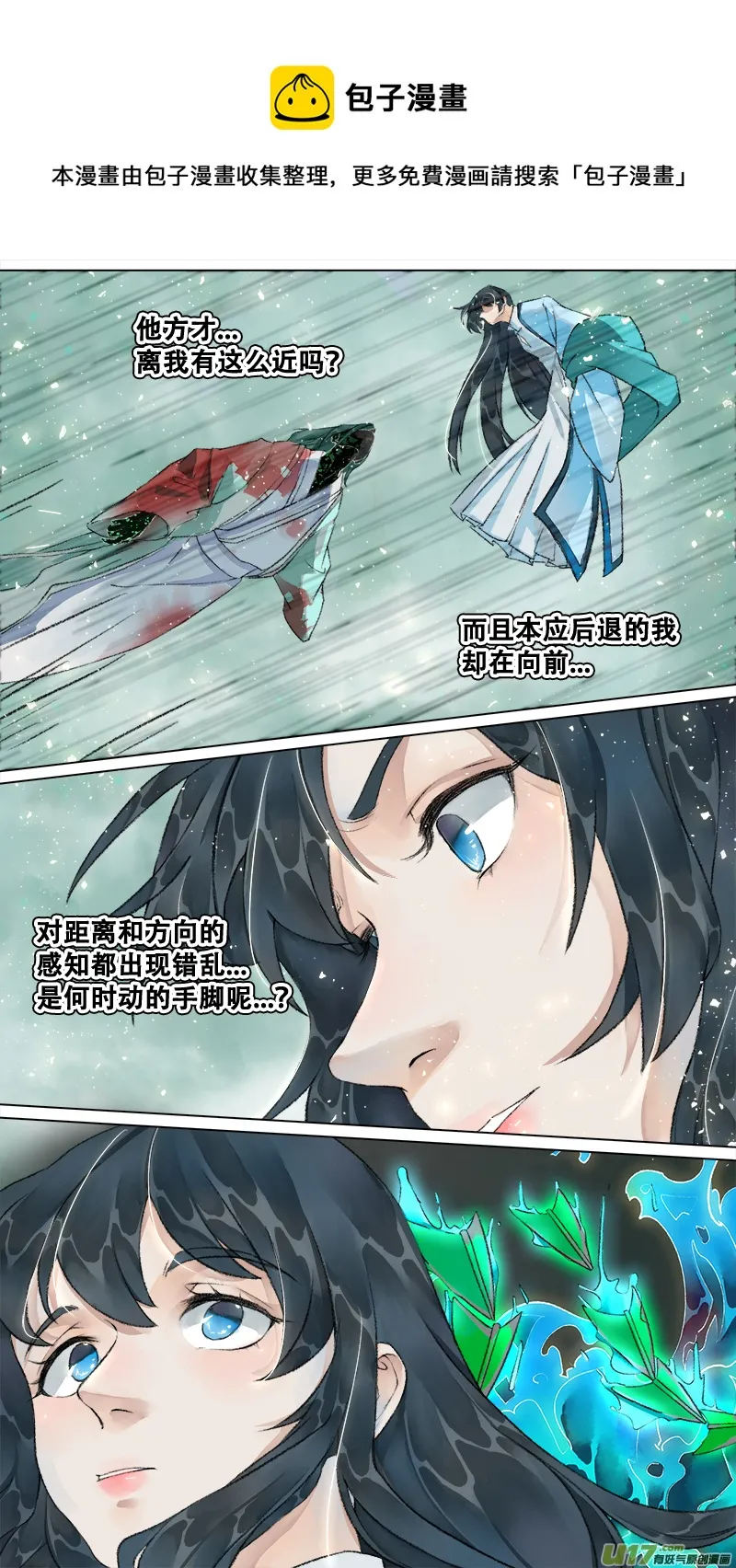 214洛阳终局篇 第1页