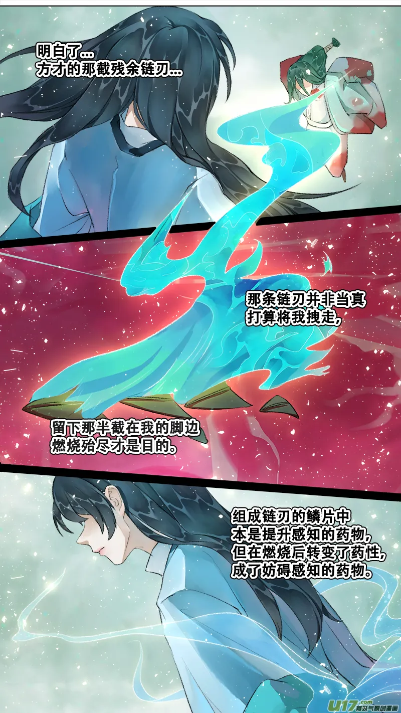 214洛阳终局篇 第2页