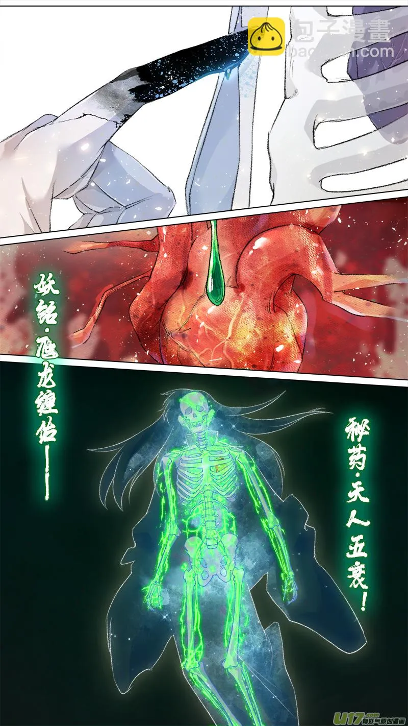 214洛阳终局篇 第4页