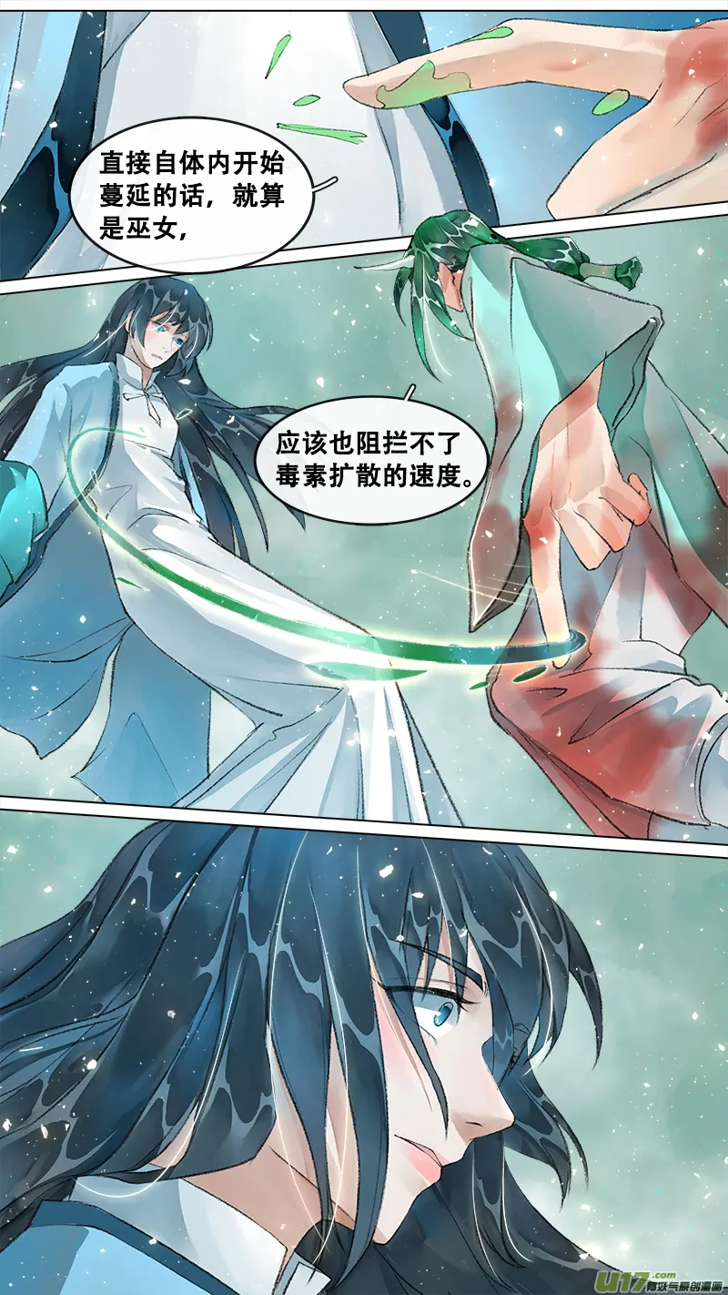 214洛阳终局篇 第6页