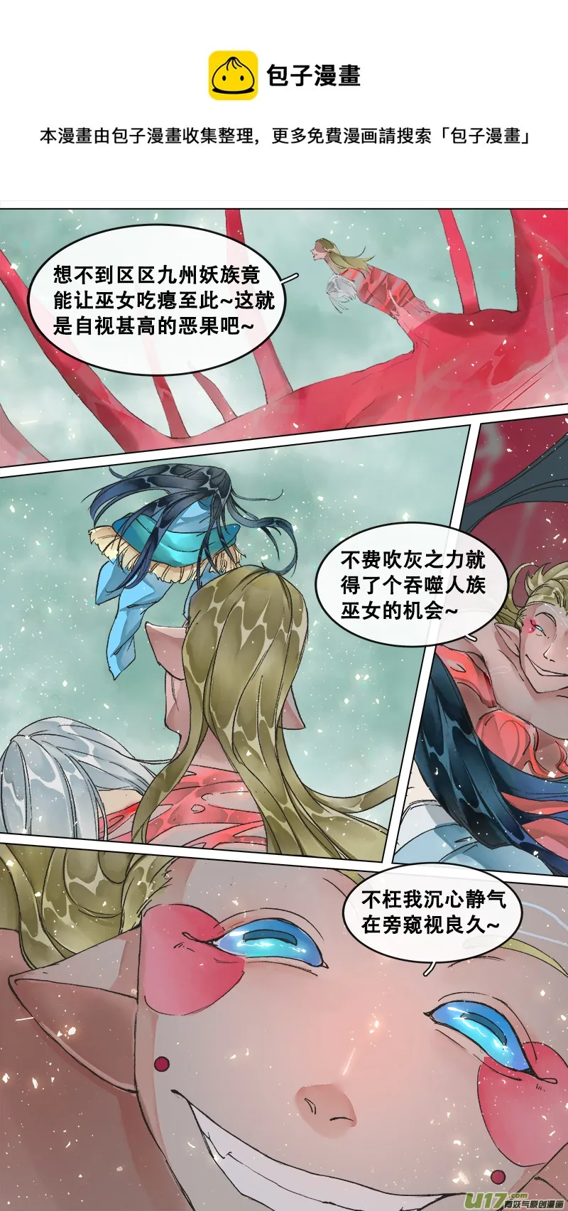 214洛阳终局篇 第9页