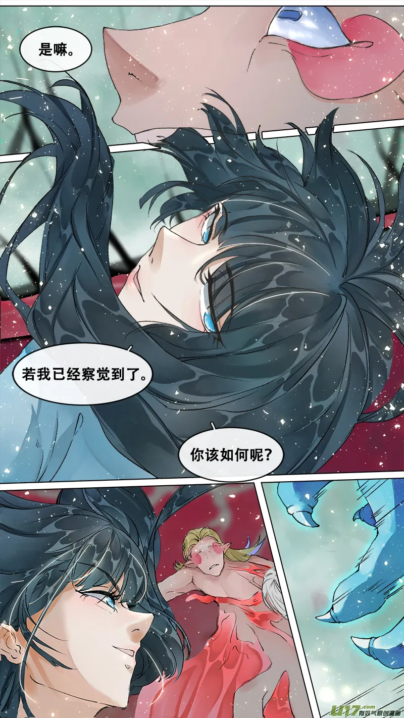 214洛阳终局篇 第12页