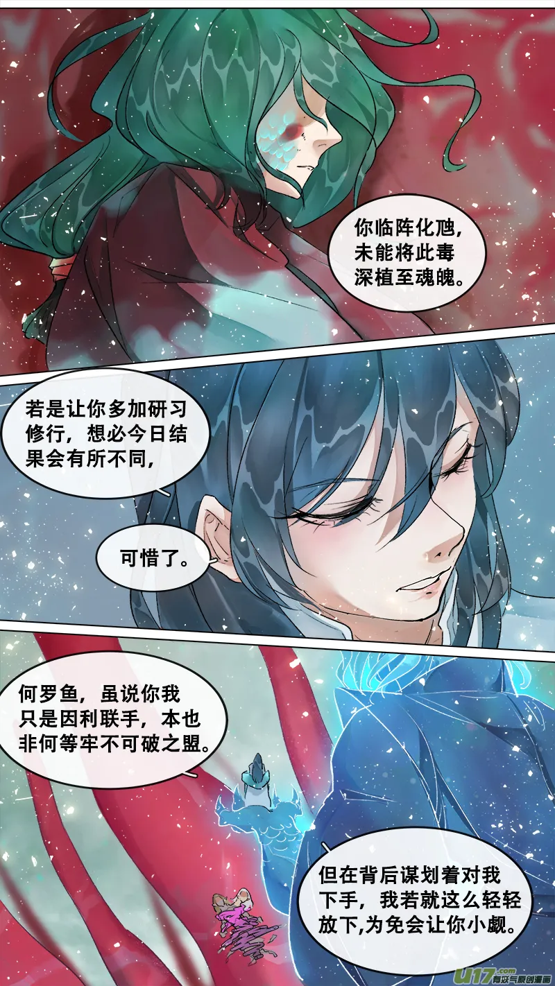214洛阳终局篇 第16页