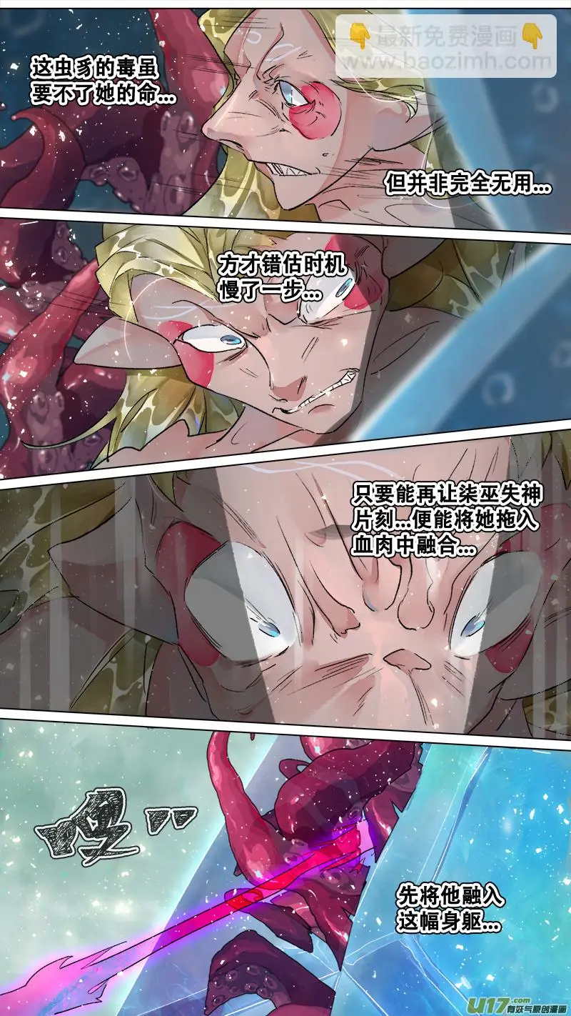 214洛阳终局篇 第18页