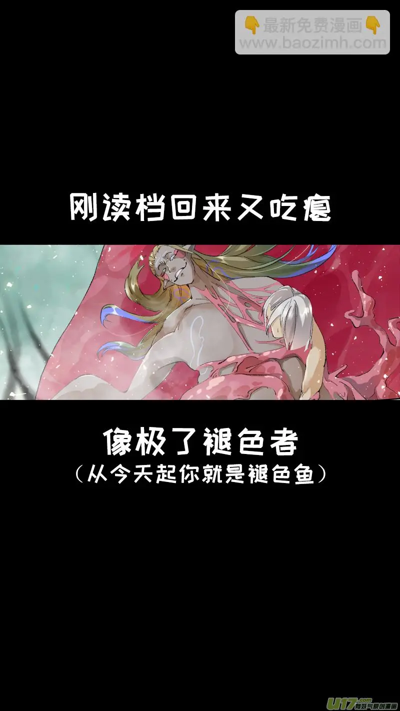 214洛阳终局篇 第20页