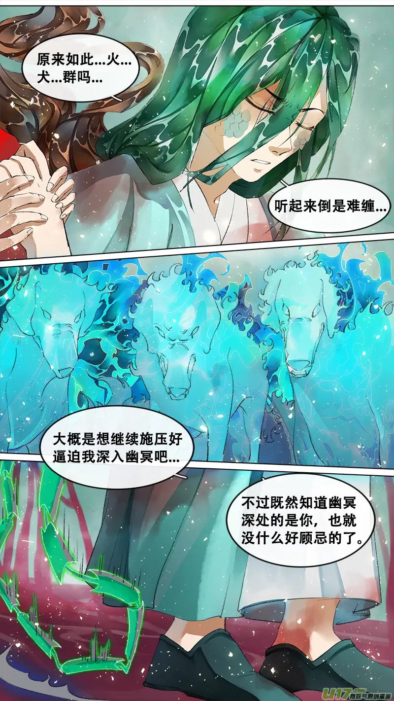 213洛阳终局篇 第2页