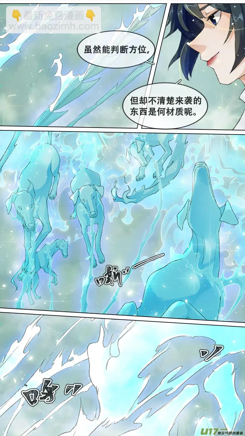 213洛阳终局篇 第7页