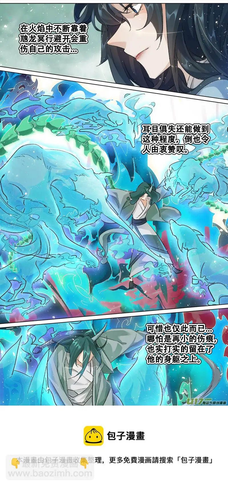 213洛阳终局篇 第13页