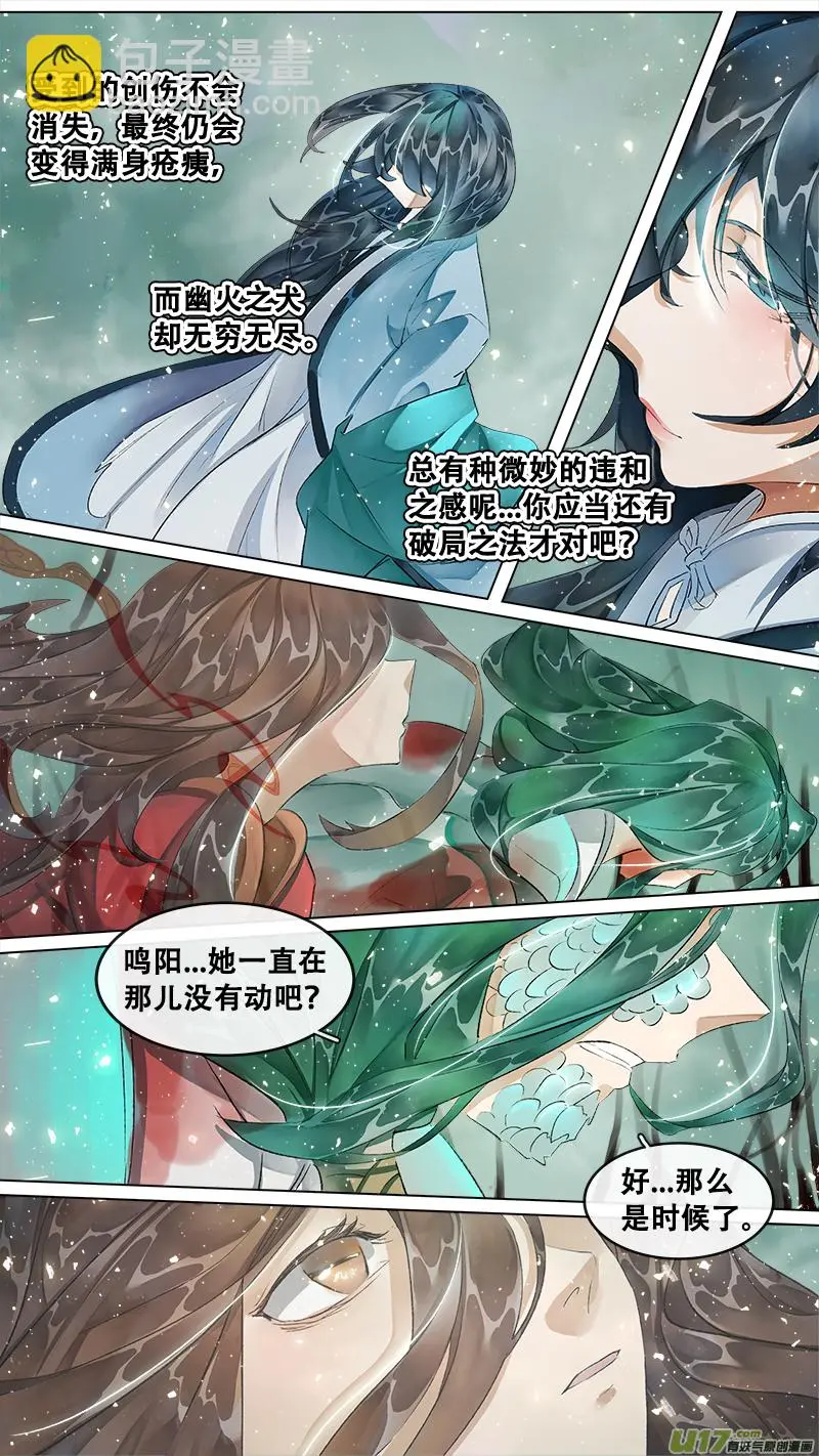 213洛阳终局篇 第14页