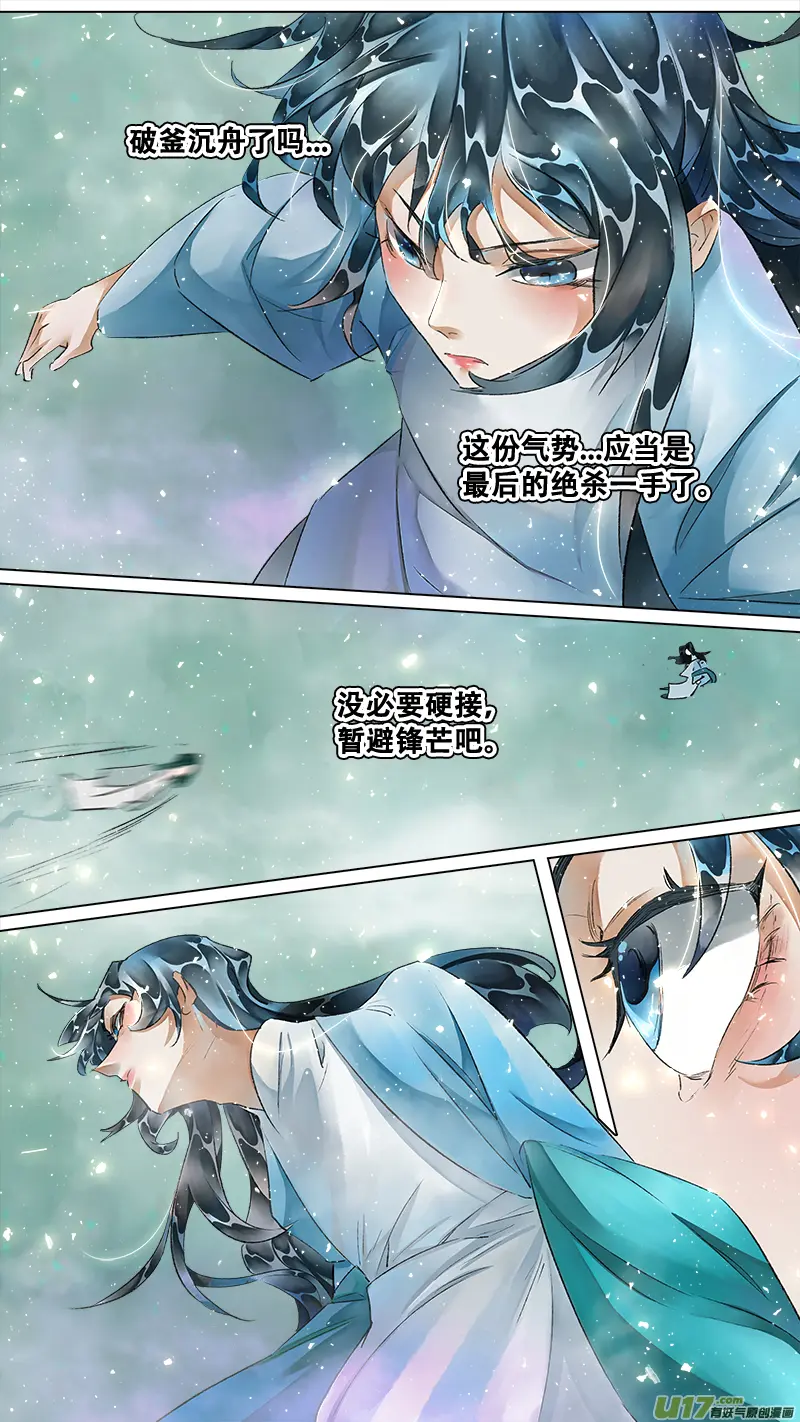 213洛阳终局篇 第16页