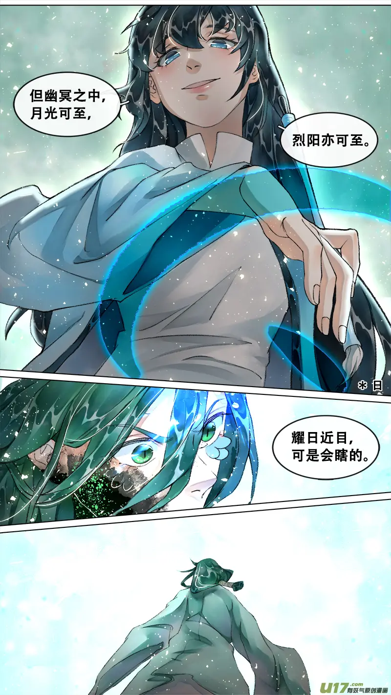 212洛阳终局篇 第2页