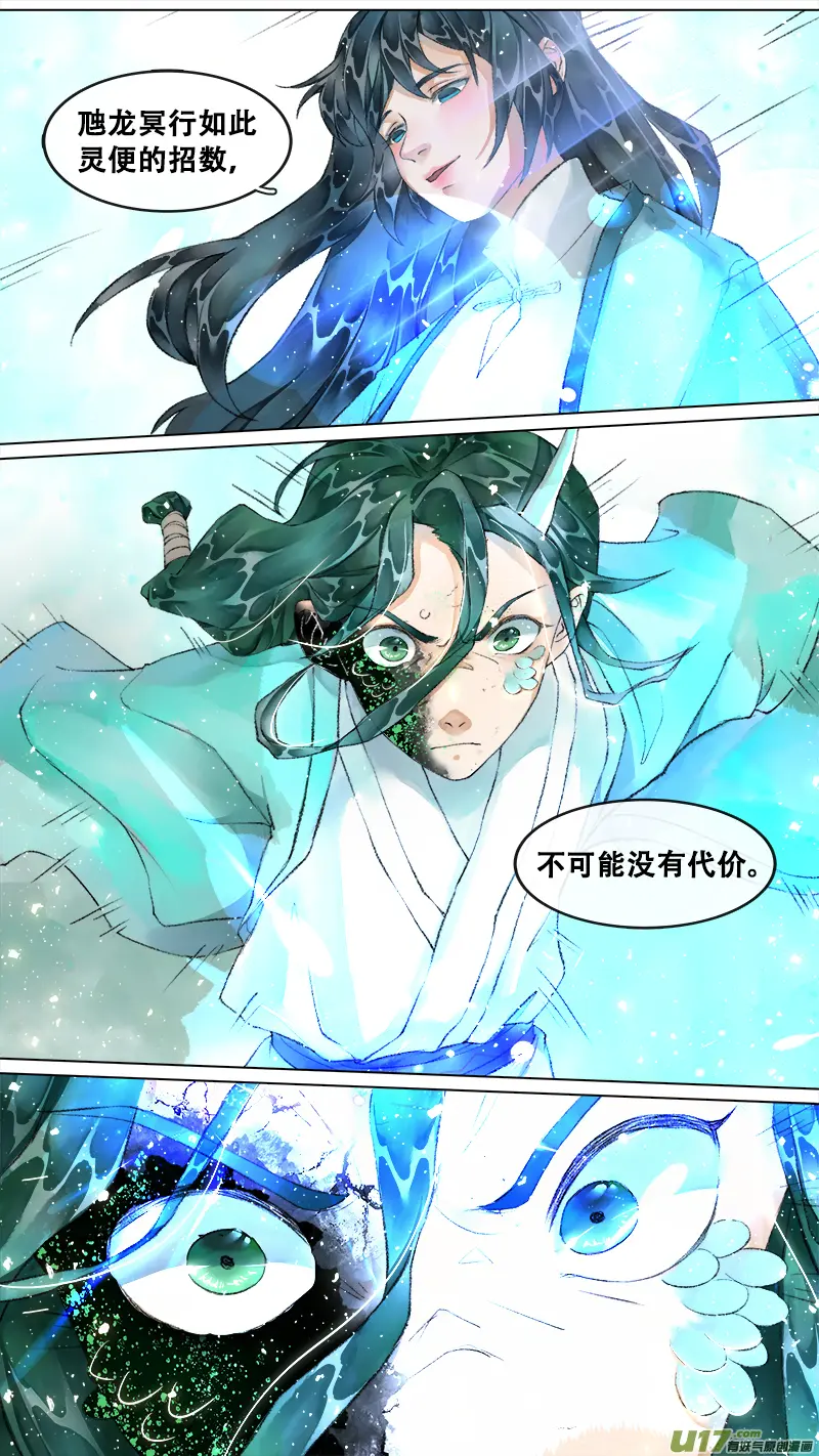 212洛阳终局篇 第3页
