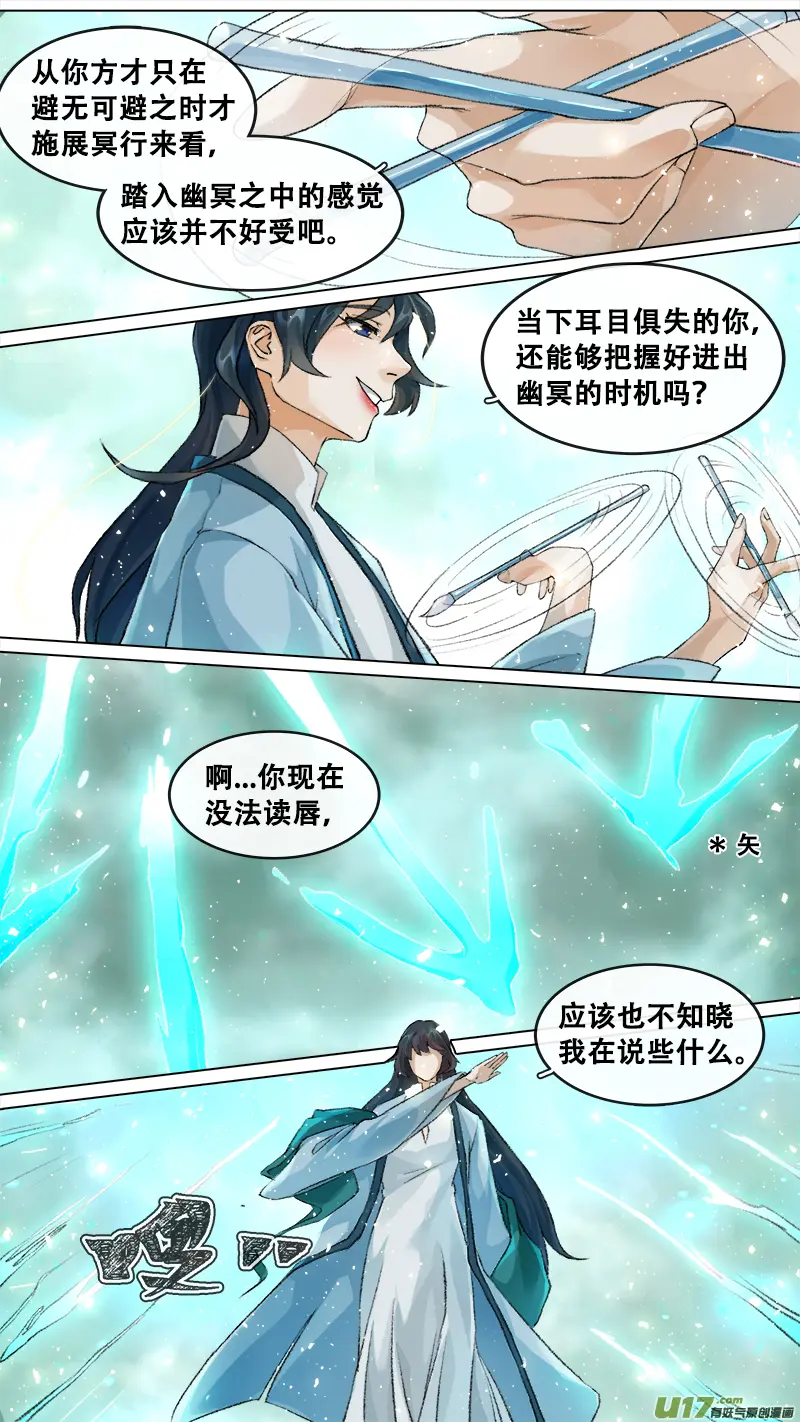 212洛阳终局篇 第6页