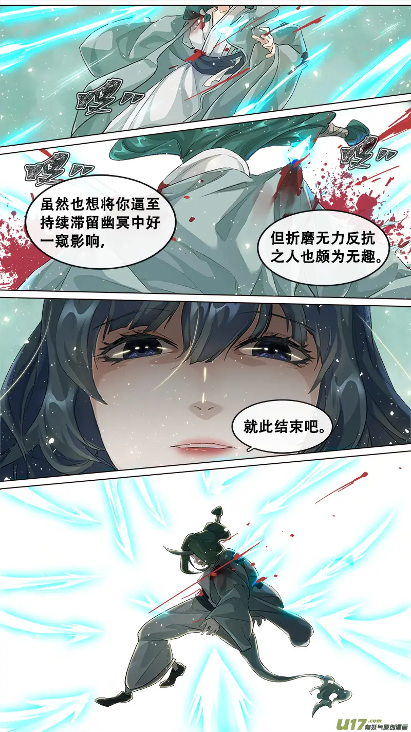 212洛阳终局篇 第7页