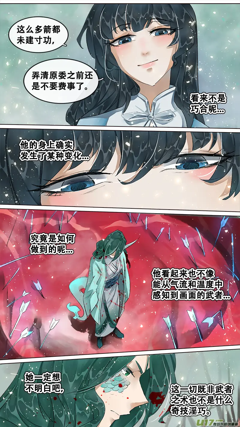 212洛阳终局篇 第11页