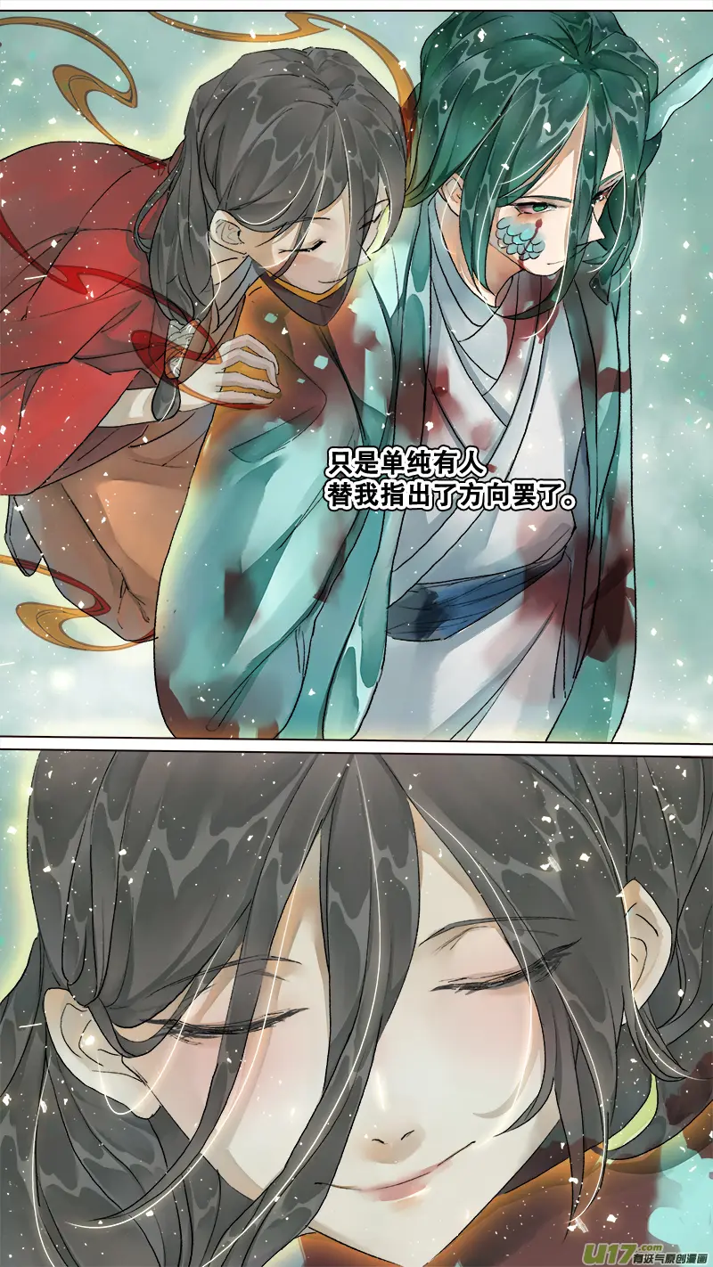 212洛阳终局篇 第12页