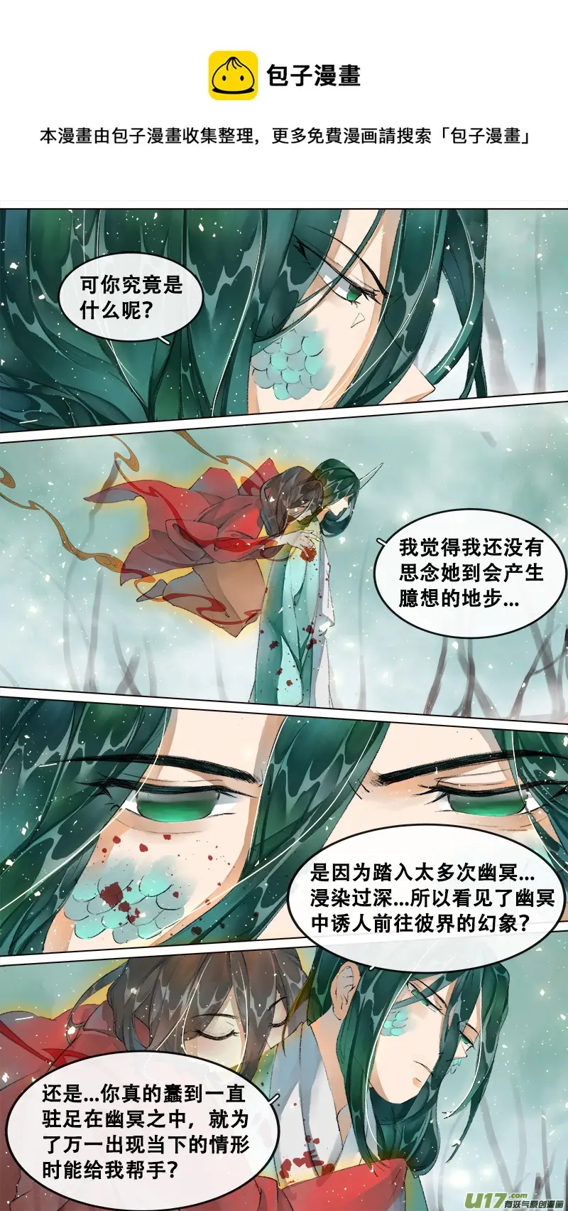 212洛阳终局篇 第13页