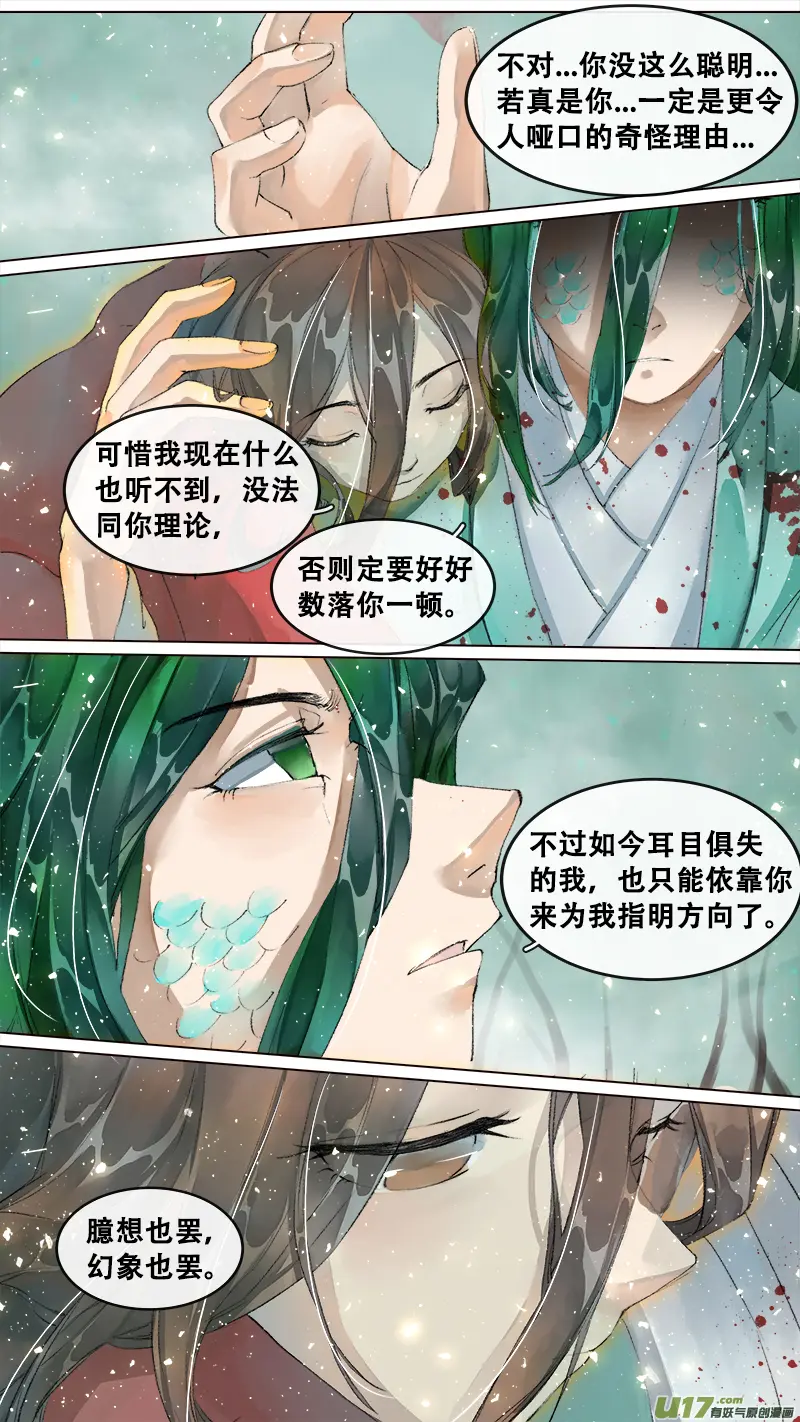 212洛阳终局篇 第14页
