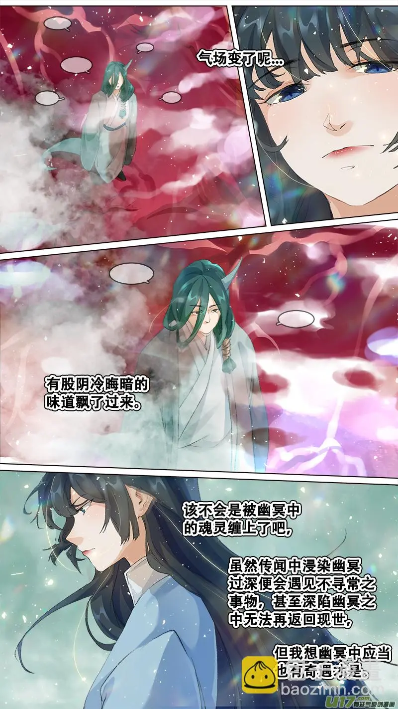 212洛阳终局篇 第16页