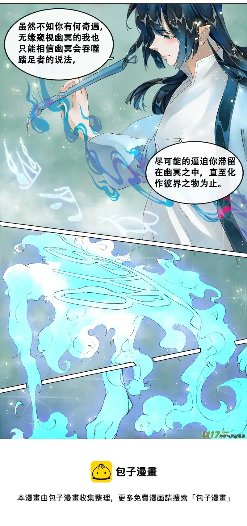 212洛阳终局篇 第17页