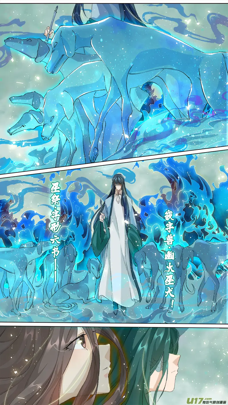 212洛阳终局篇 第18页
