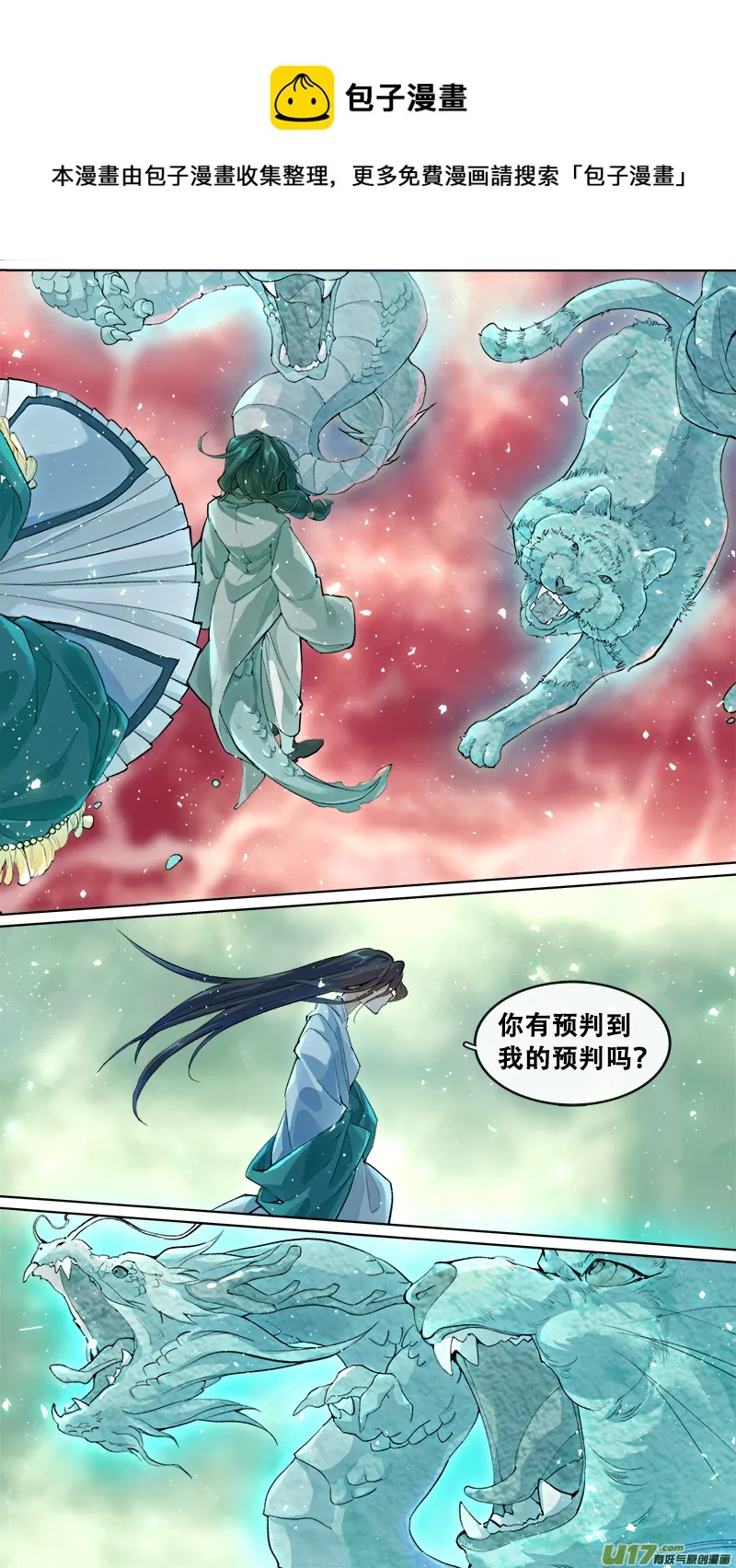211洛阳终局篇 第1页