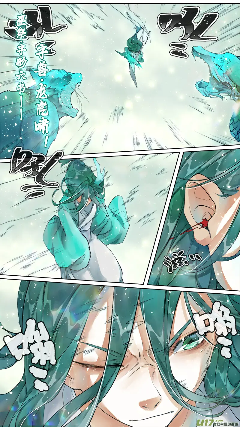 211洛阳终局篇 第2页