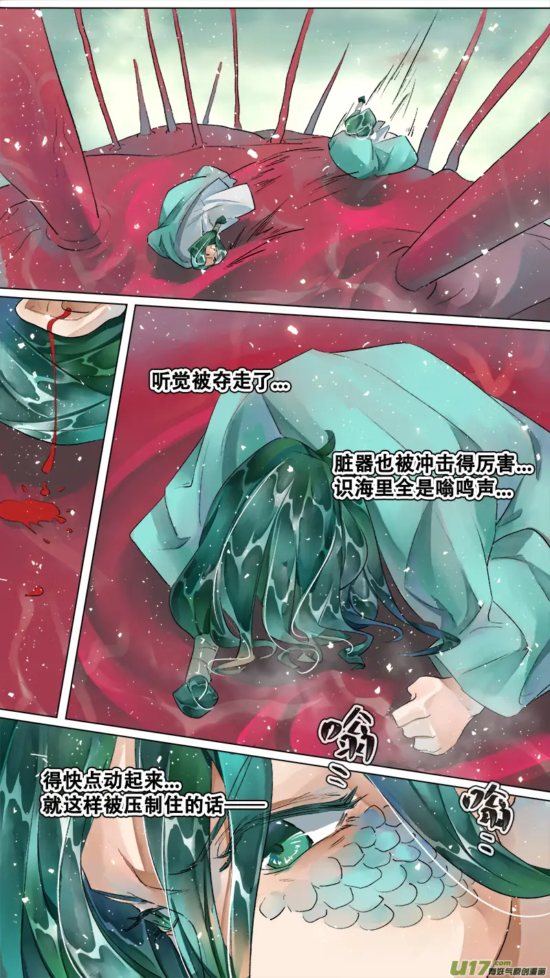 211洛阳终局篇 第3页
