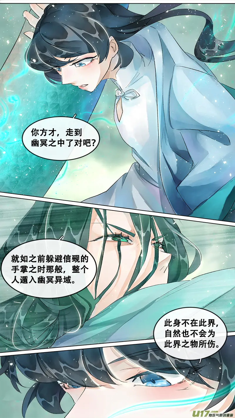 211洛阳终局篇 第7页
