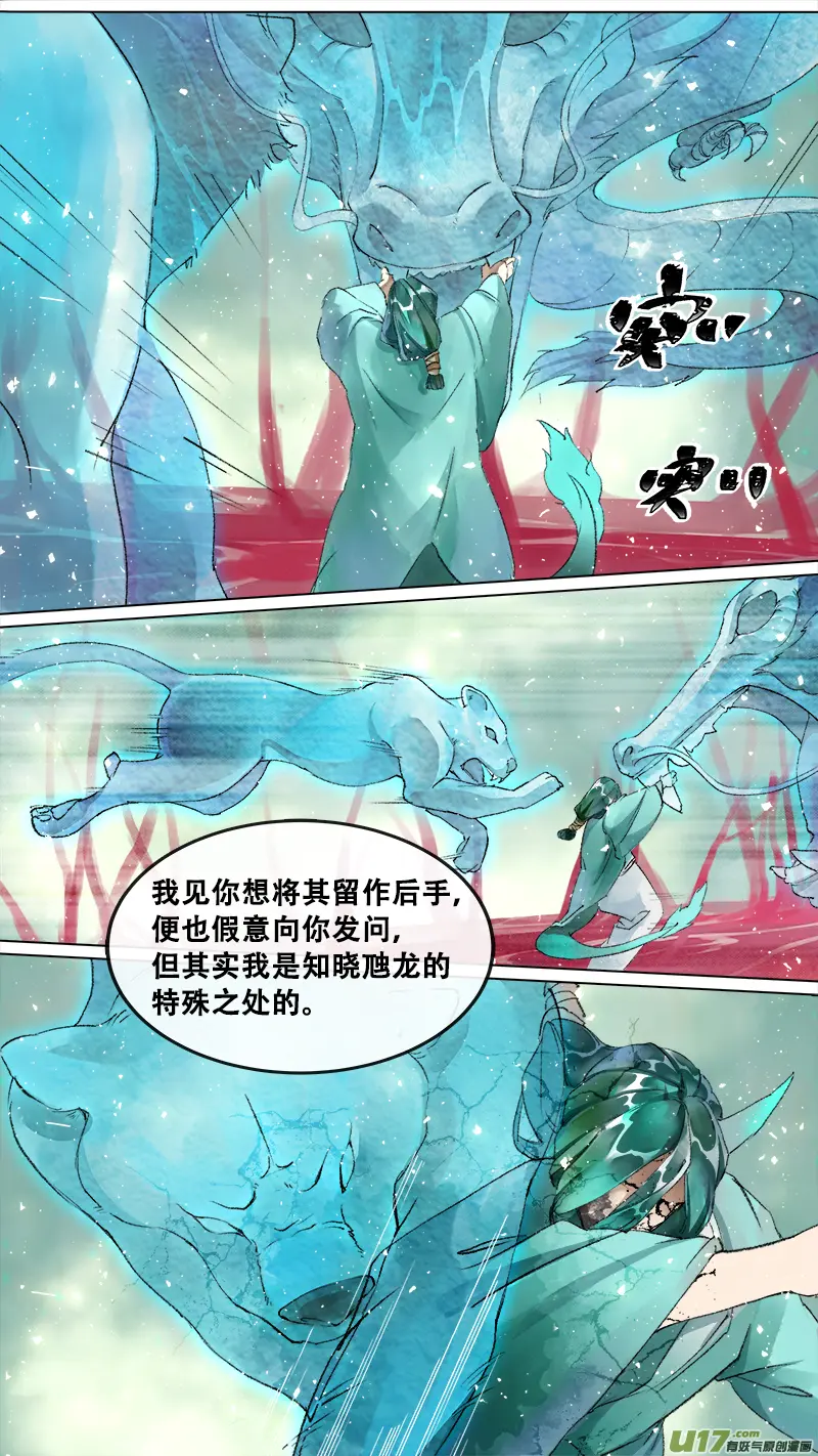 211洛阳终局篇 第8页