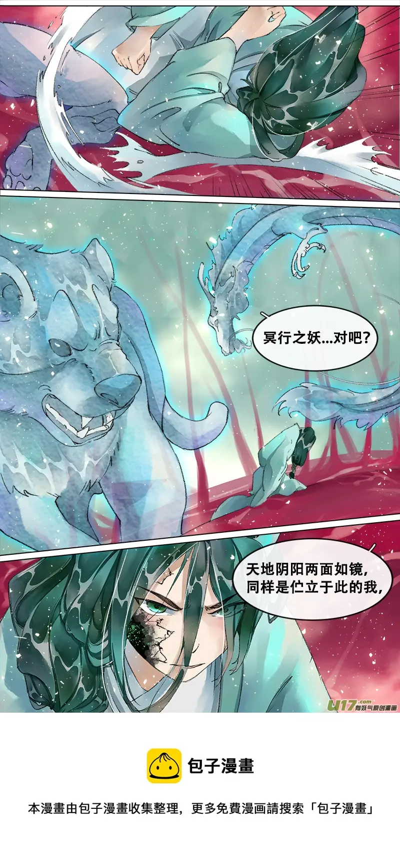 211洛阳终局篇 第9页