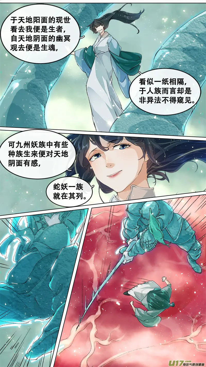 211洛阳终局篇 第10页