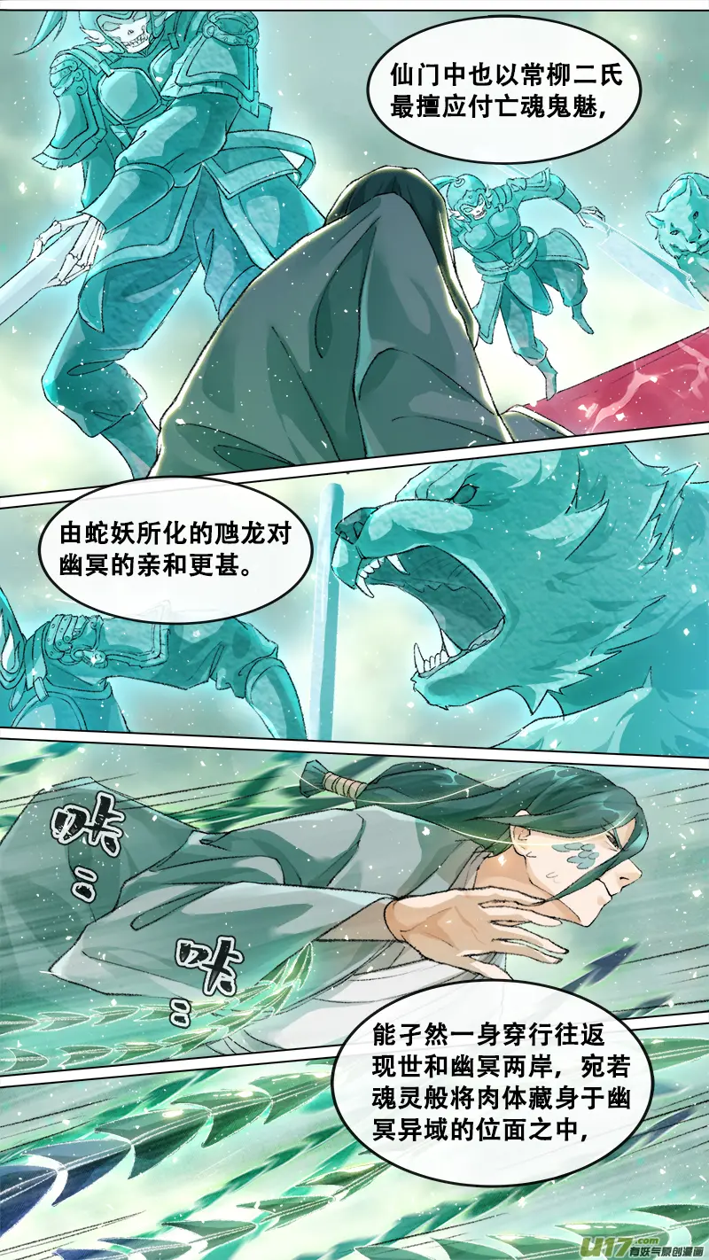 211洛阳终局篇 第11页