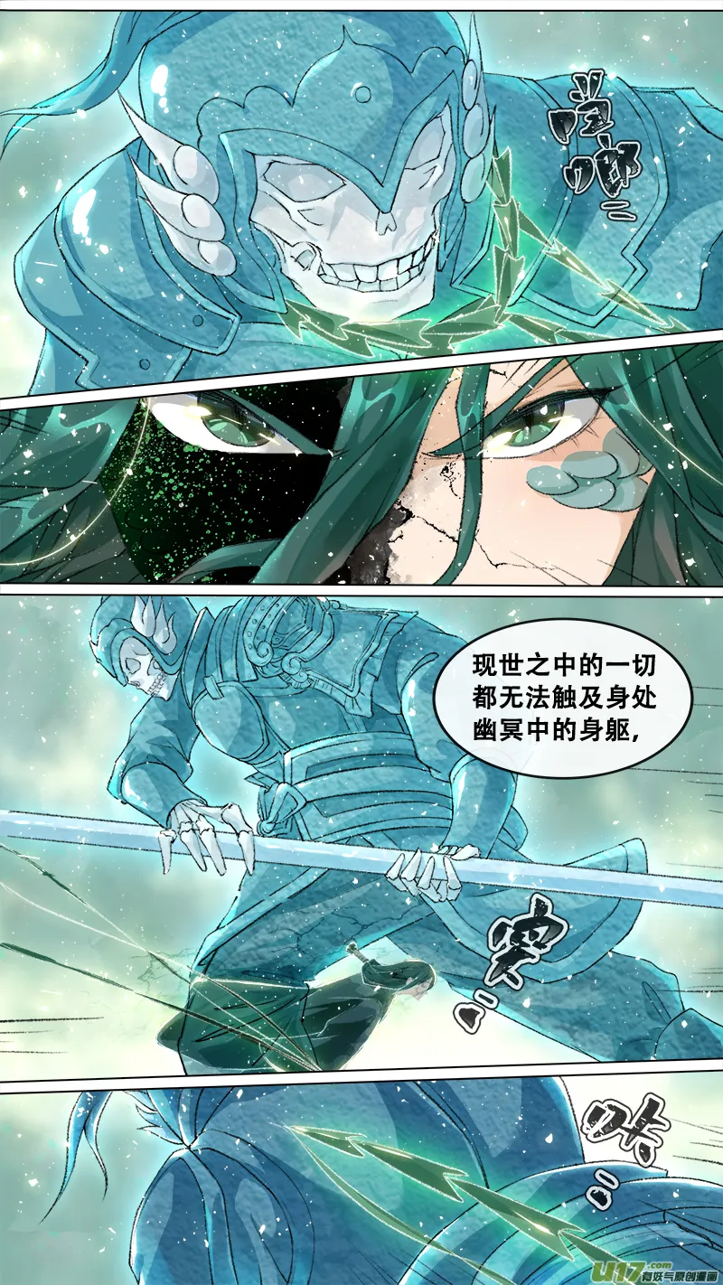 211洛阳终局篇 第12页