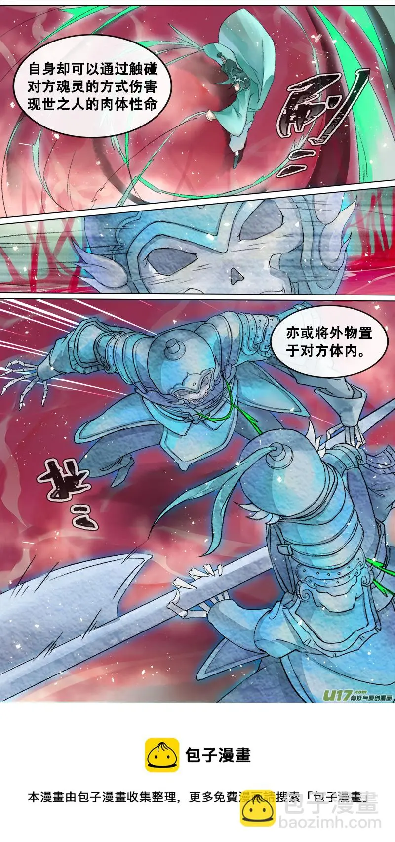 211洛阳终局篇 第13页