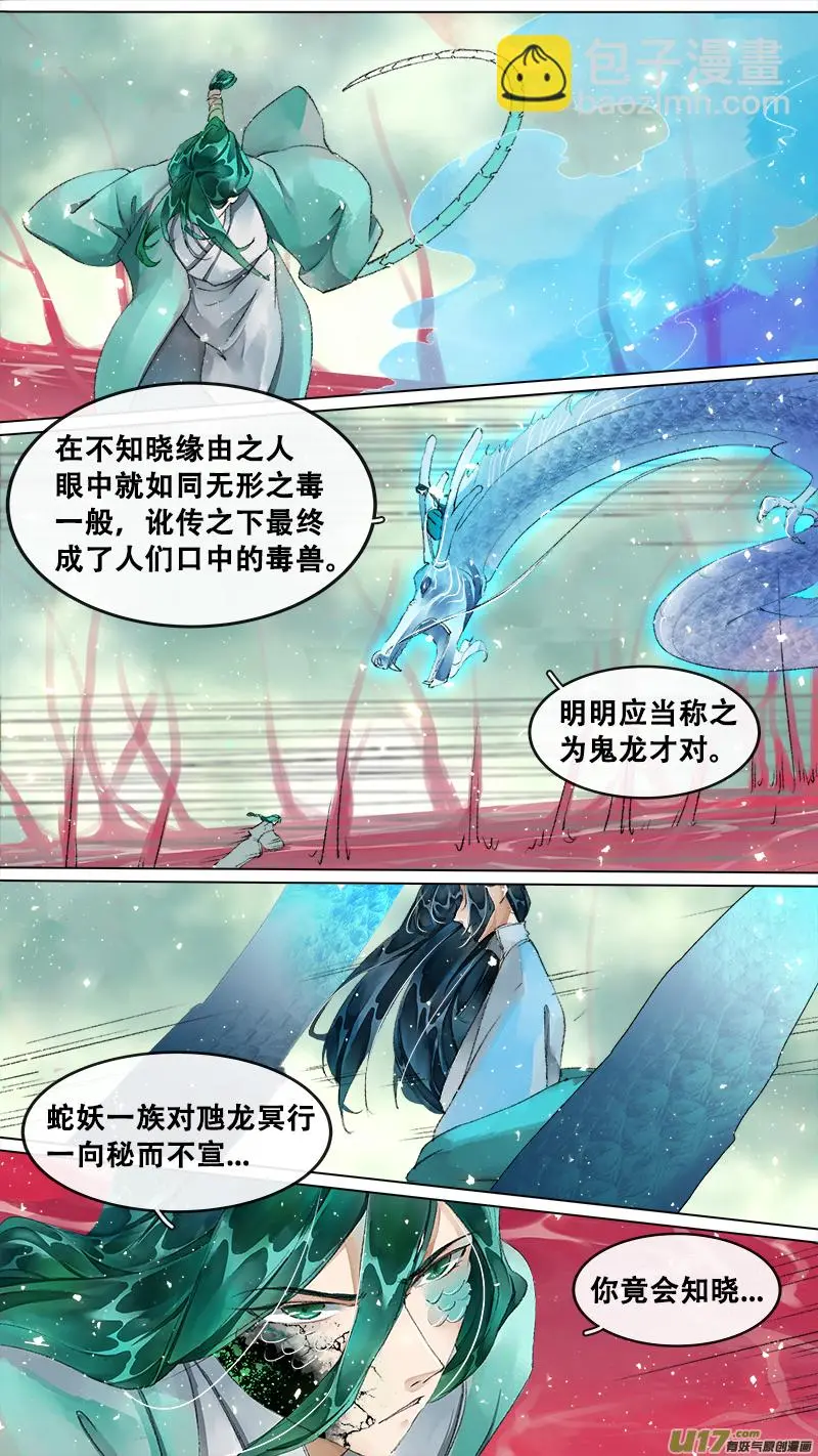 211洛阳终局篇 第16页