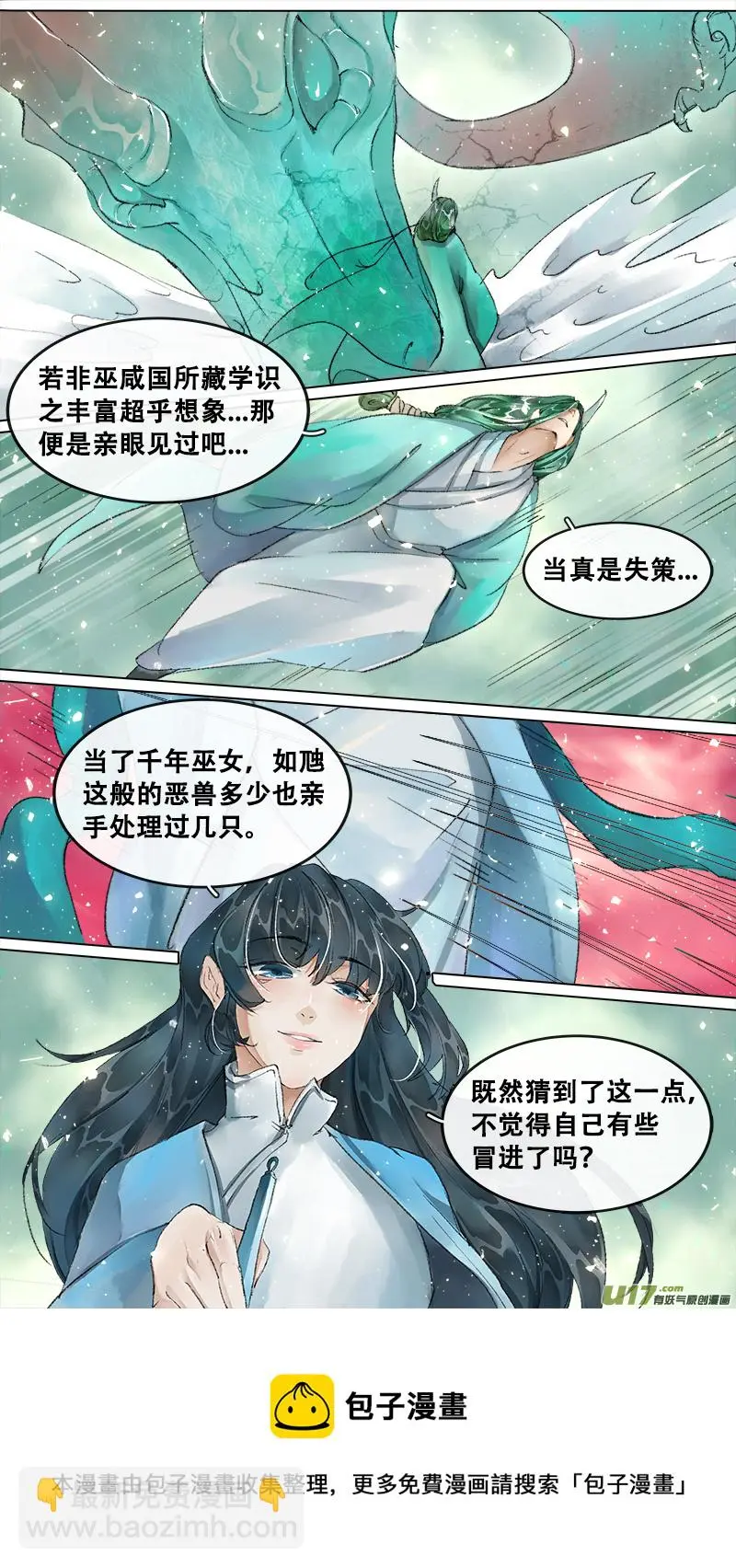 211洛阳终局篇 第17页