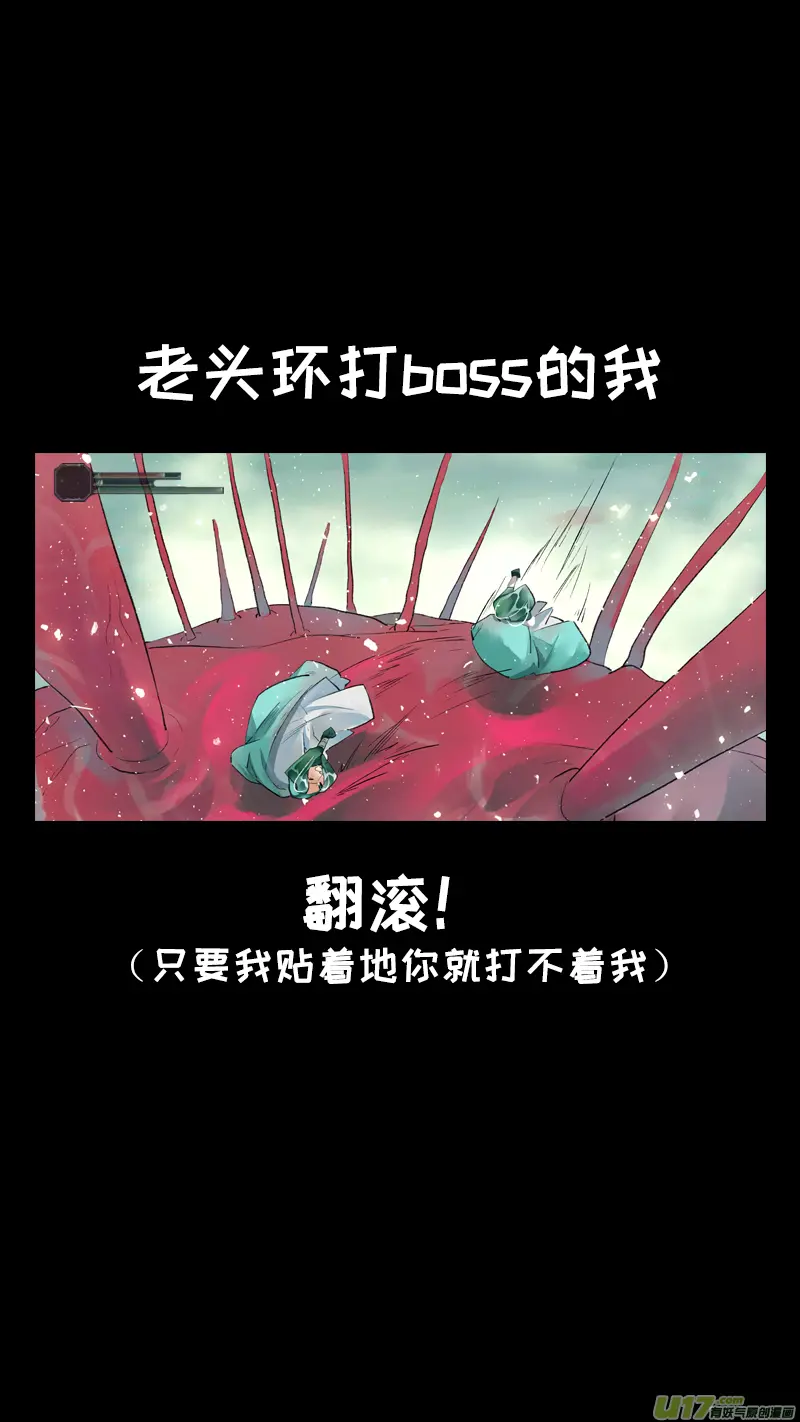 211洛阳终局篇 第18页