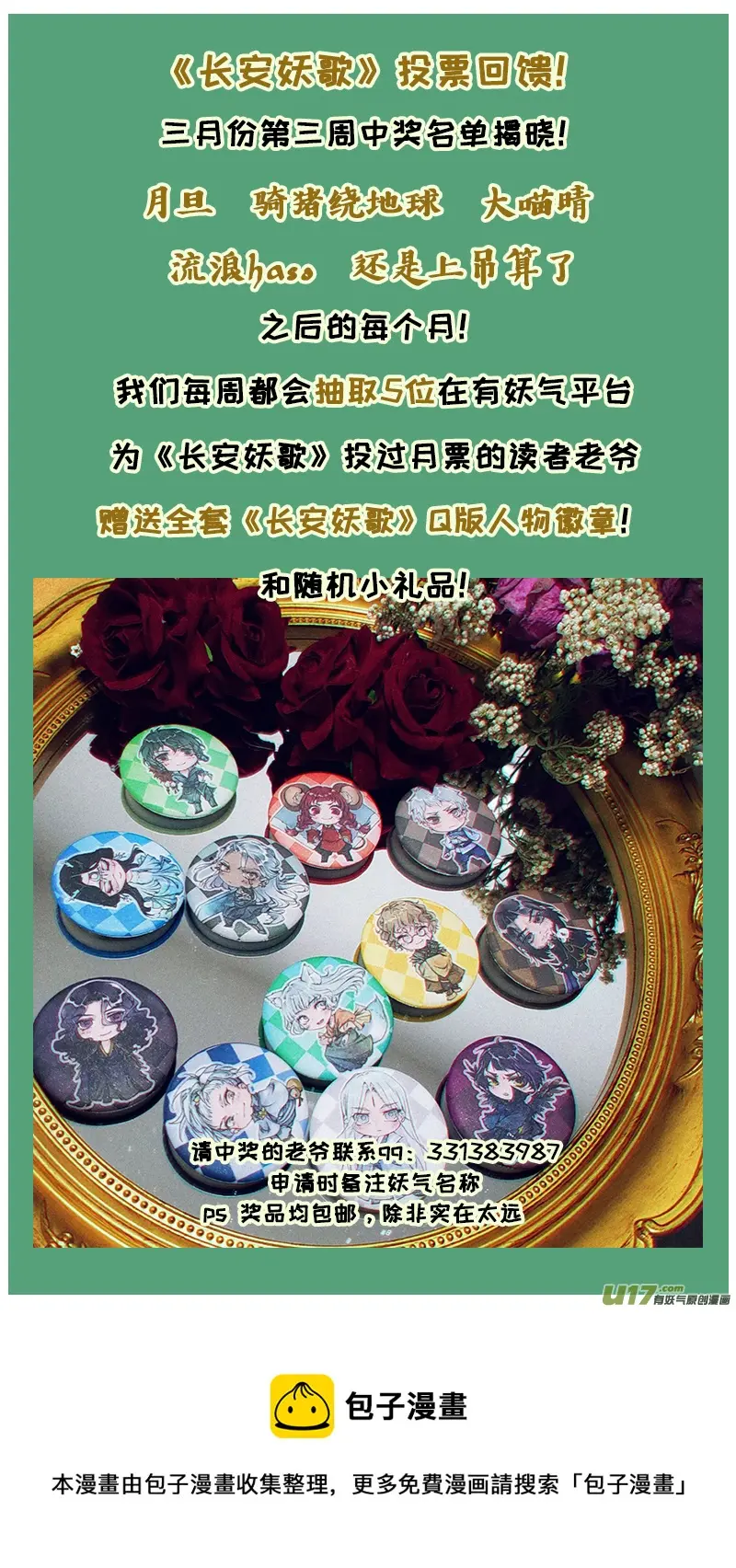 211洛阳终局篇 第19页