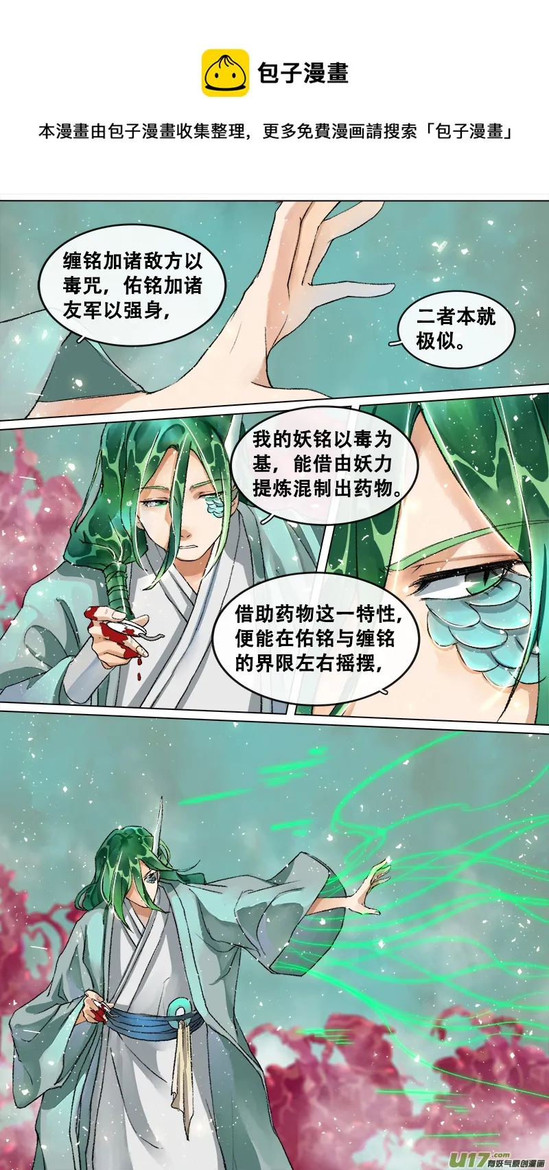 210洛阳终局篇 第1页