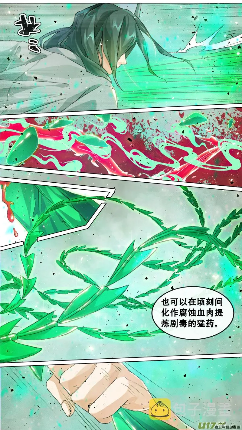 210洛阳终局篇 第3页