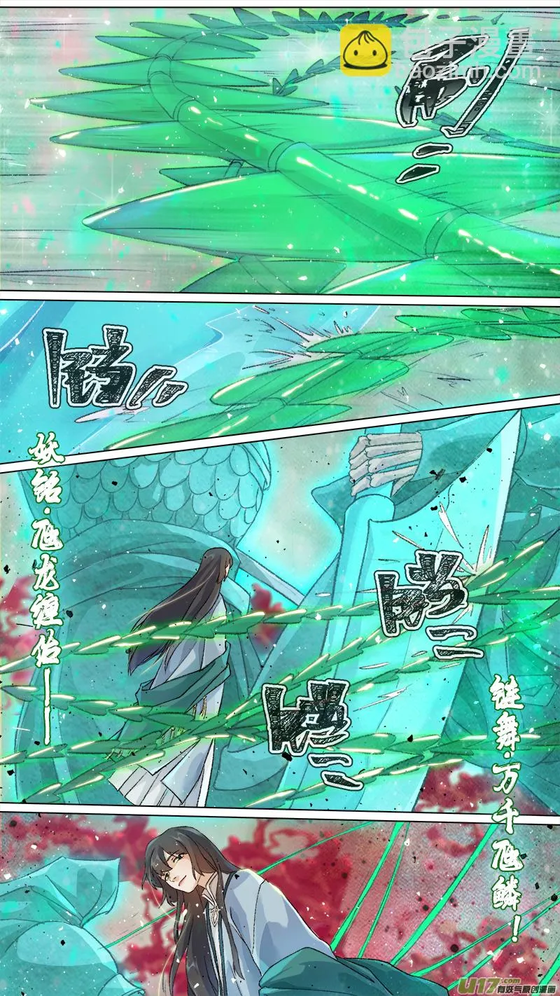 210洛阳终局篇 第4页