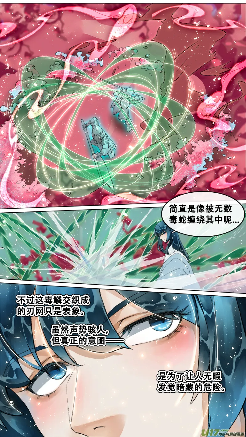 210洛阳终局篇 第6页